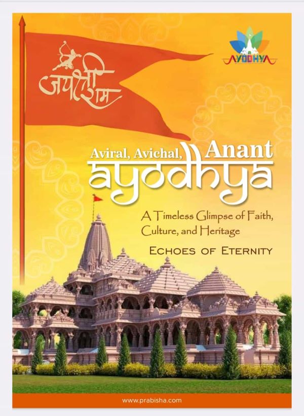 ayodhya 2